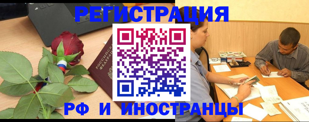 прописка для школы в Павловском Посаде