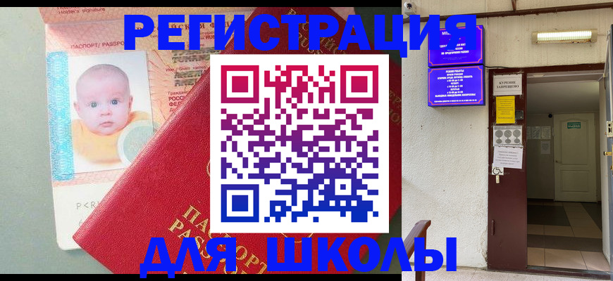 где прописаться в Павловском Посаде