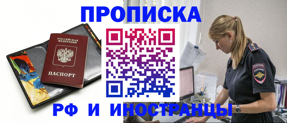 найти адрес прописки в Павловском Посаде