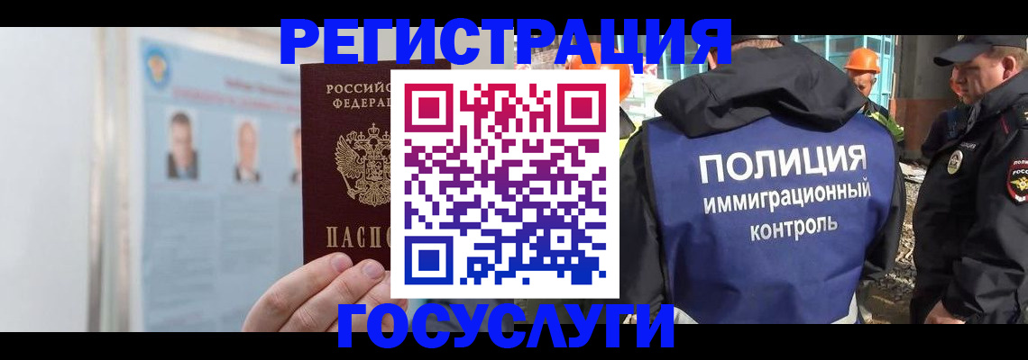 временная регистрация для всех в Павловском Посаде
