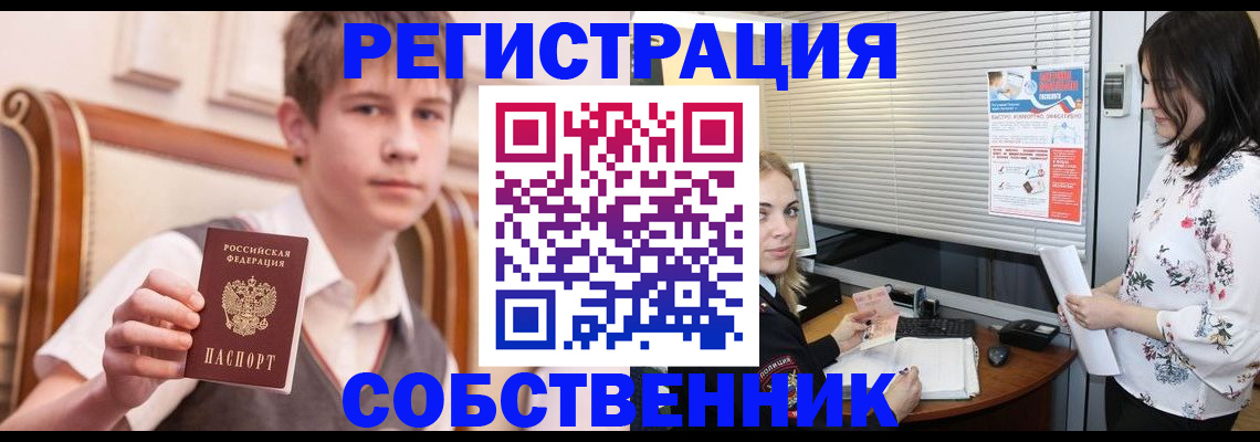 прописка поиск в Павловском Посаде