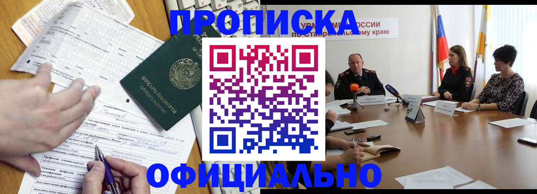 регистрация для школы в Павловском Посаде